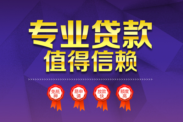 北京租金贷_北京借款当天放款上门_北京私人无抵押贷款当天放款
