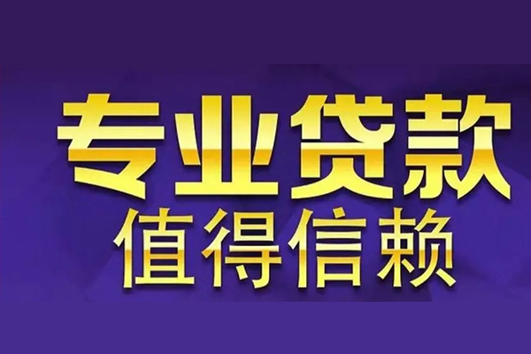 北京借钱小贷_北京身份证线下贷款_北京私人贷款额度多少上门办理